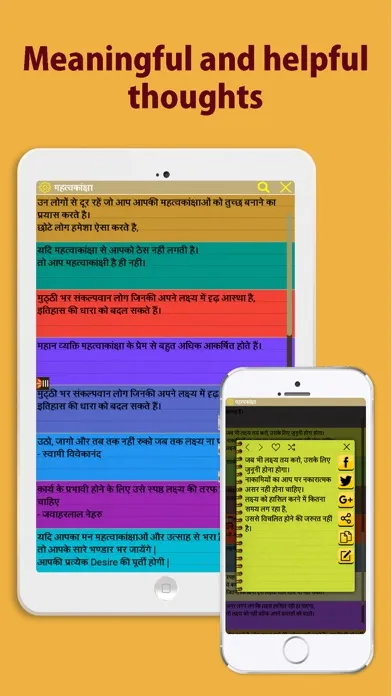Capturas de tela do Hindi suvichar,thoughts