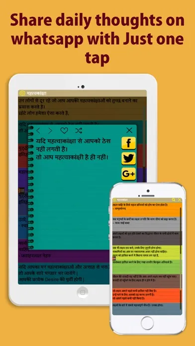 Capturas de tela do Hindi suvichar,thoughts