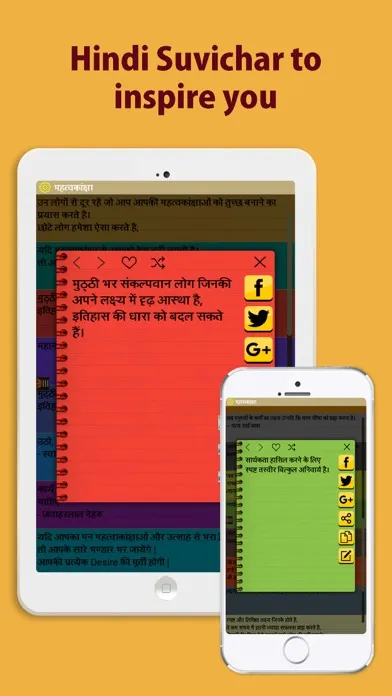 Capturas de tela do Hindi suvichar,thoughts