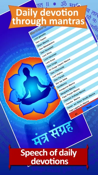 Mantra and shloka with voice and meaning: App for daily pooja of Hindu gods in English, Gujarati and Hindi应用截图