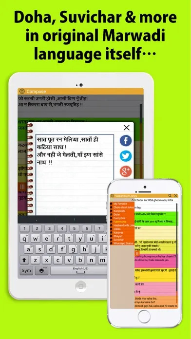 Capturas de tela do Marwadi status, messages, quotes and jokes