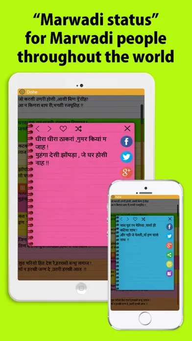 Capturas de tela do Marwadi status, messages, quotes and jokes