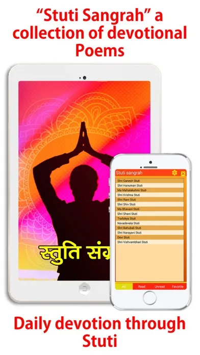 Stuti sangrah Screenshots