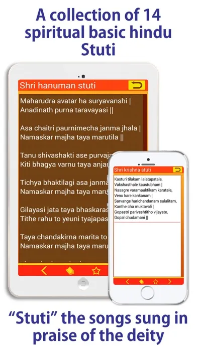 Stuti sangrah Screenshots