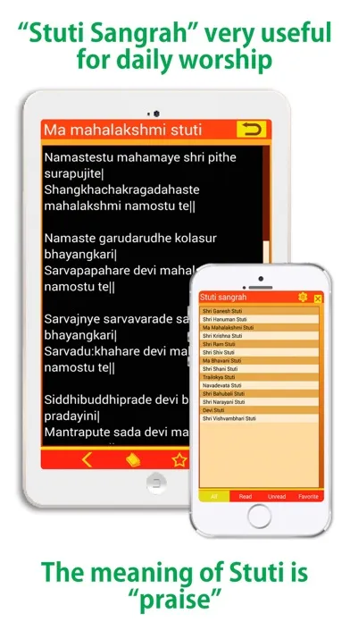 Stuti sangrah Screenshots