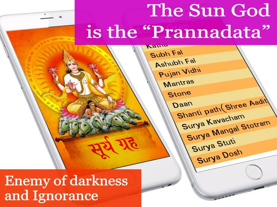 Suryagrah iPad  سکرین شاٹس