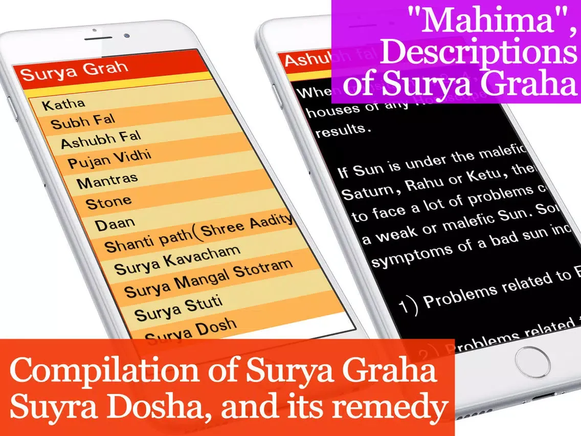 Suryagrah iPad  سکرین شاٹس