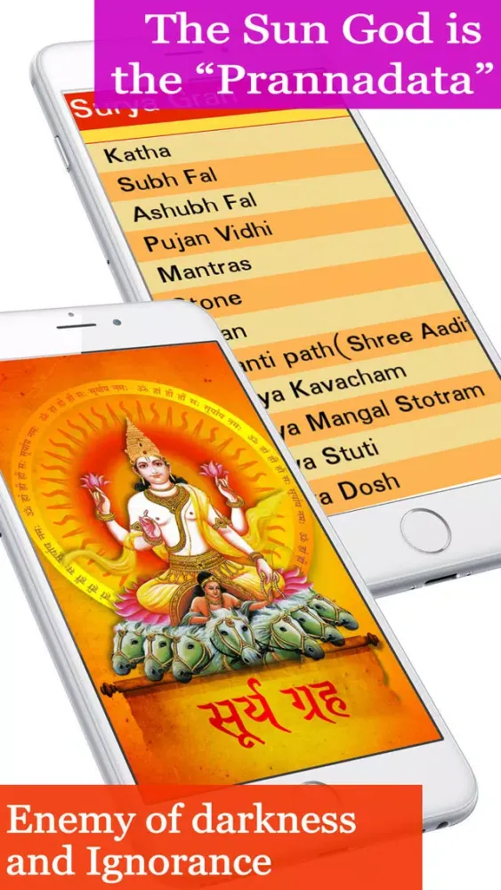 Suryagrah سکرین شاٹس