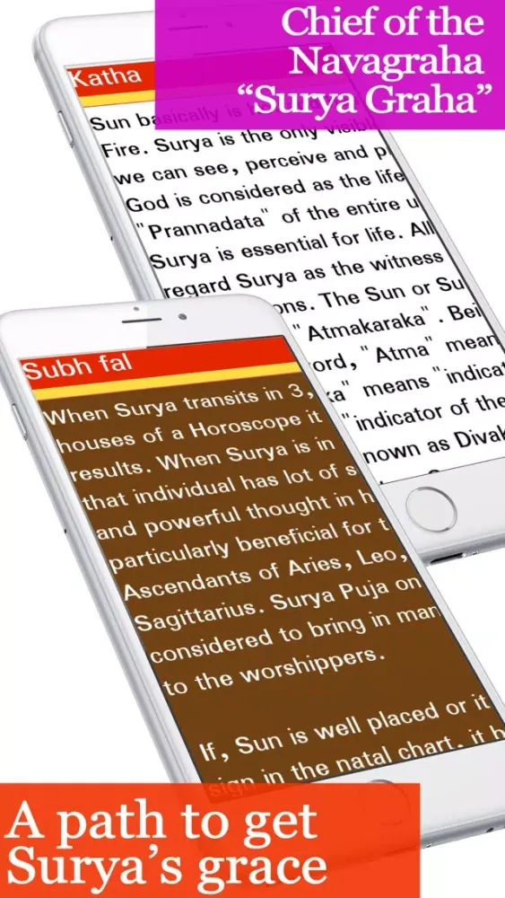 Suryagrah سکرین شاٹس