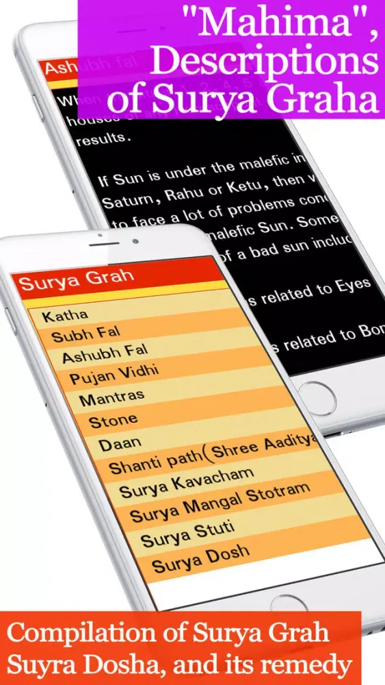 Suryagrah سکرین شاٹس