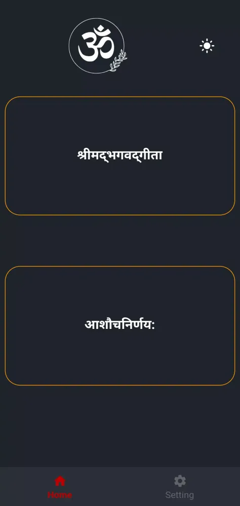 Gita | Nirnaya Sindhu应用截图