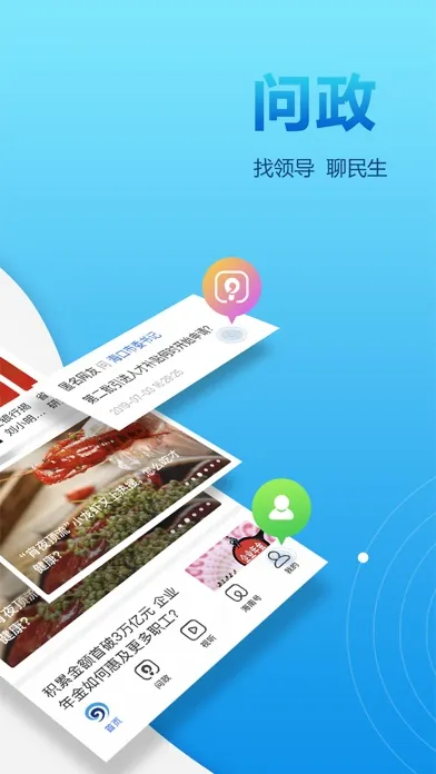 南海网 Screenshots