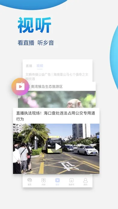 南海网 Screenshots