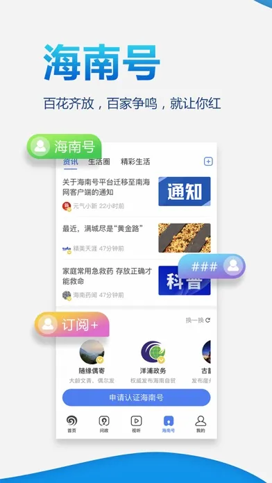 南海网 Screenshots