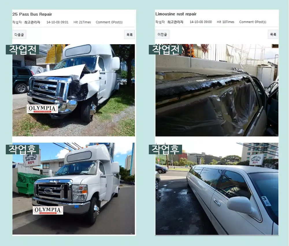 Olympia autobody & painting স্ক্রিনশট