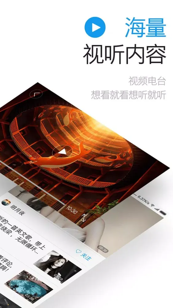 一点资讯應用截圖