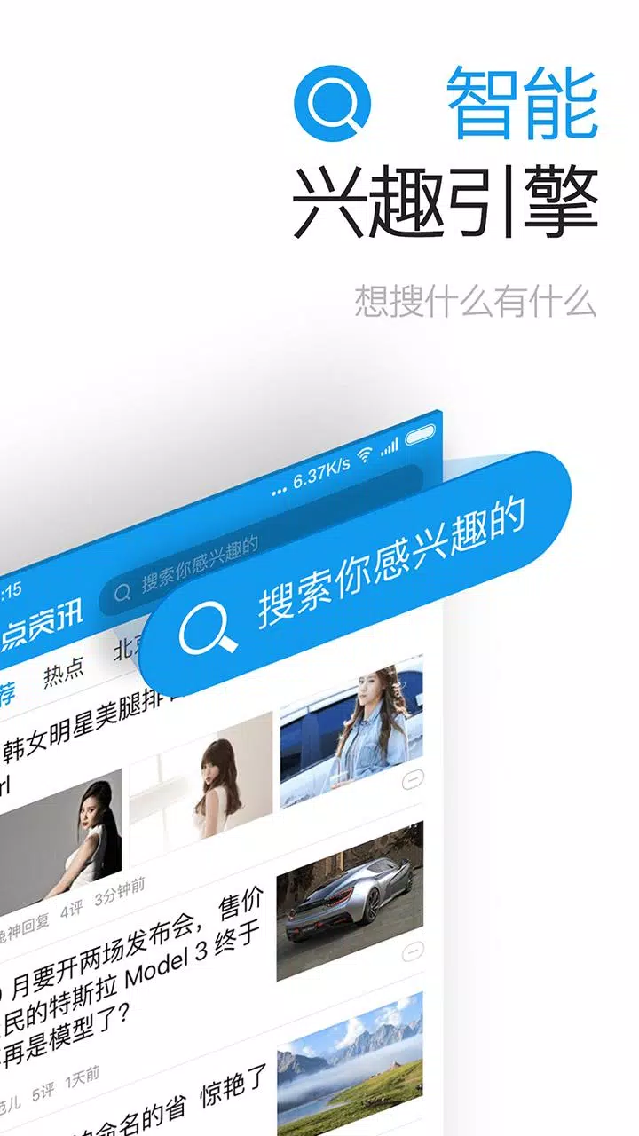 一点资讯capturas de pantalla de la aplicación4
