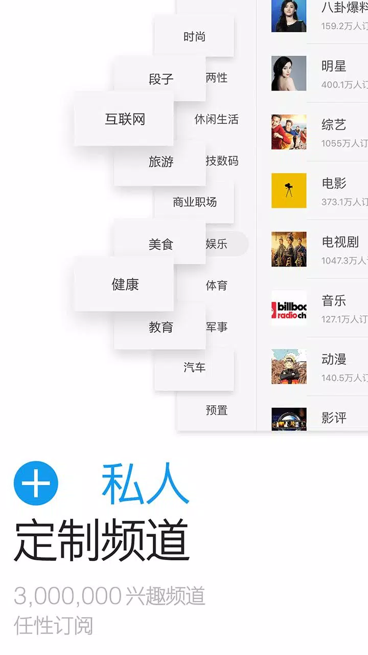 一点资讯capturas de pantalla de la aplicación5