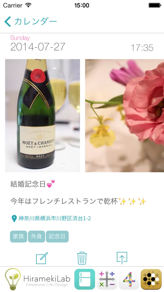 Jour - 最もスマートな日記アプリ Screenshots