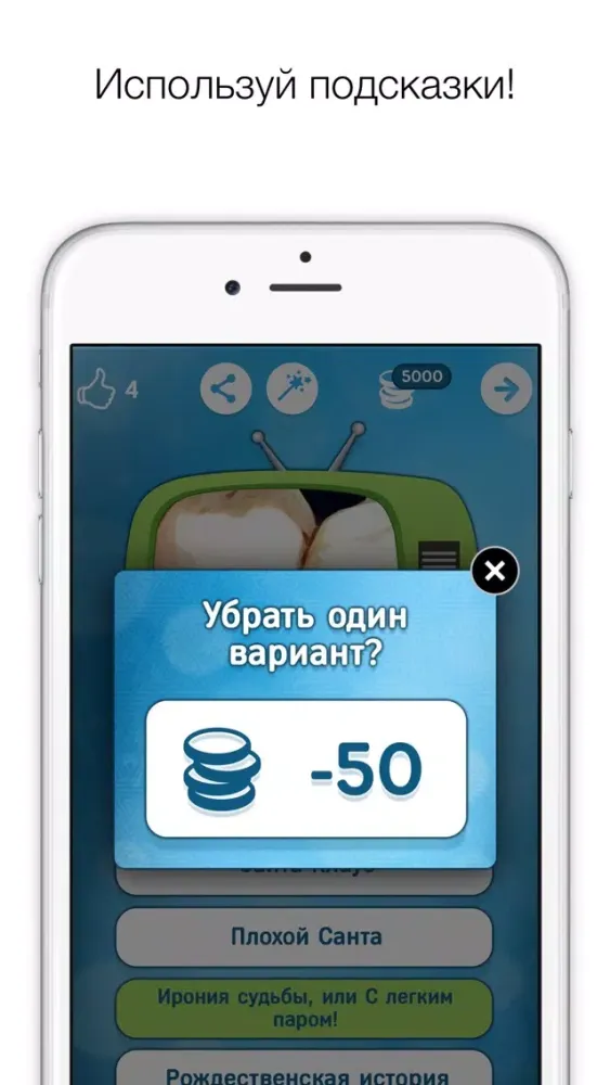 Что за фильм? Угадай новогоднее кино 2017! Screenshots