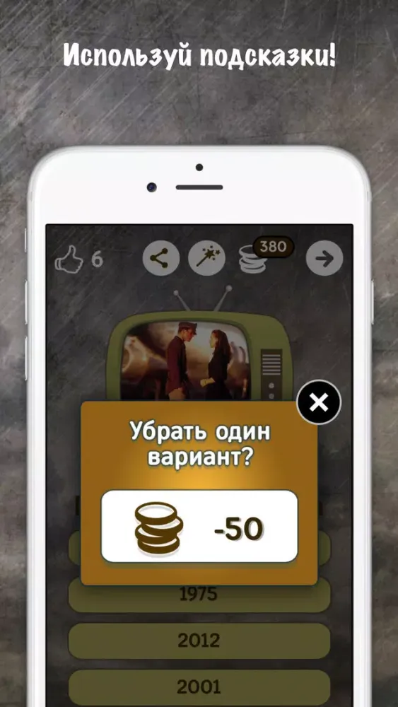 ภาพหน้าจอของ Что за фильм? Военное кино. Викторина