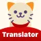 AI Human to cat translator app