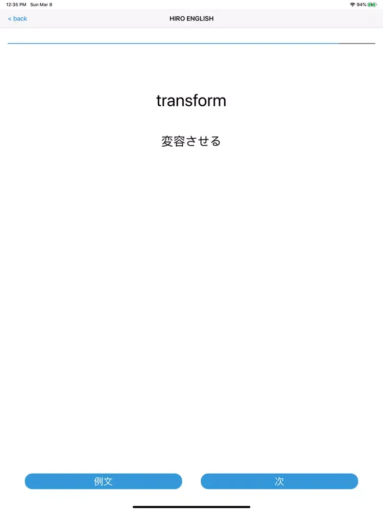 英語学習アプリ HIRO ENGLISH iPad 应用截图