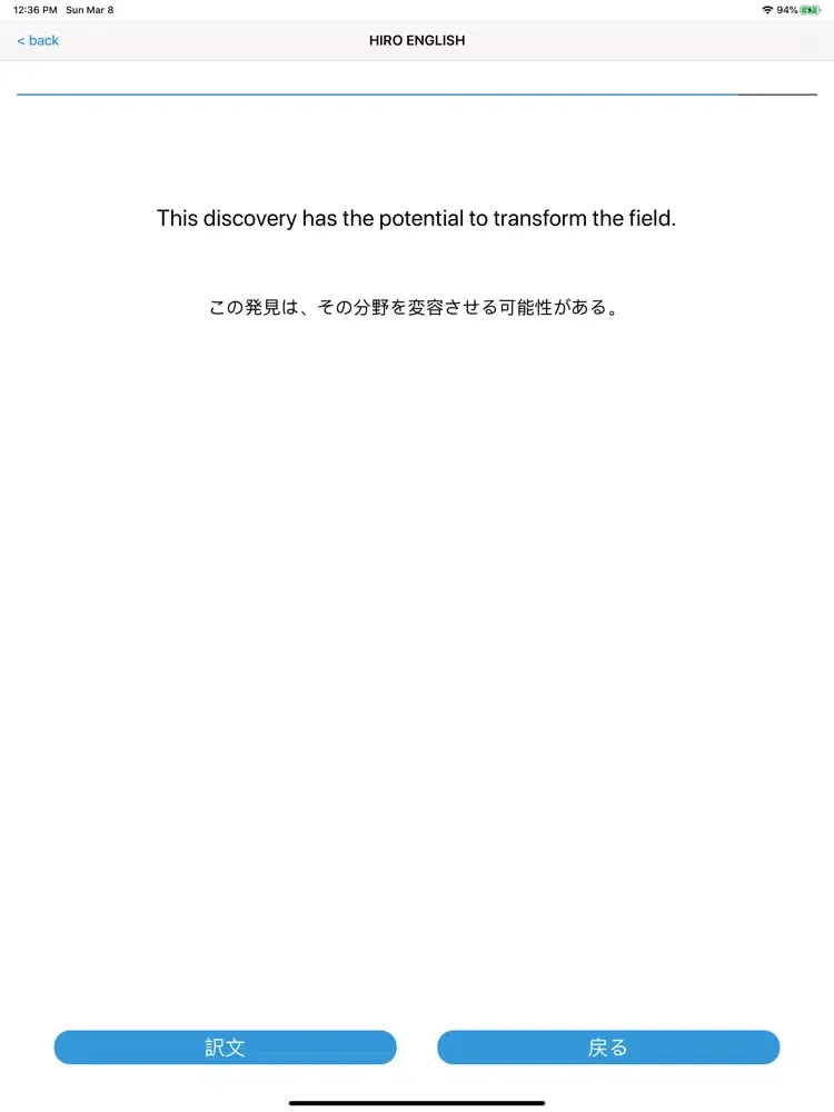 英語学習アプリ HIRO ENGLISH iPad 应用截图