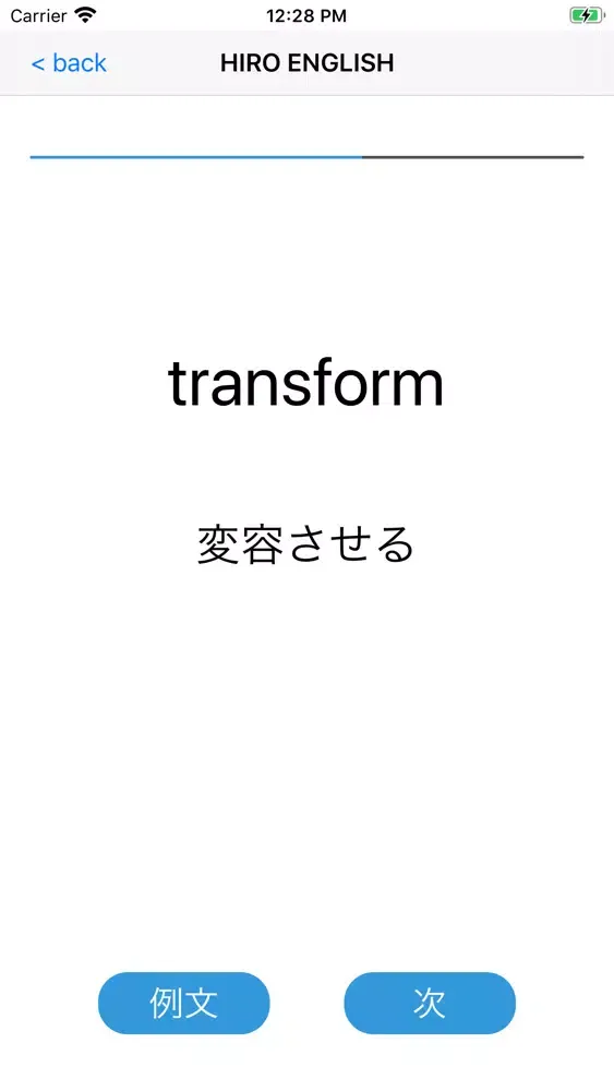英語学習アプリ HIRO ENGLISH应用截图