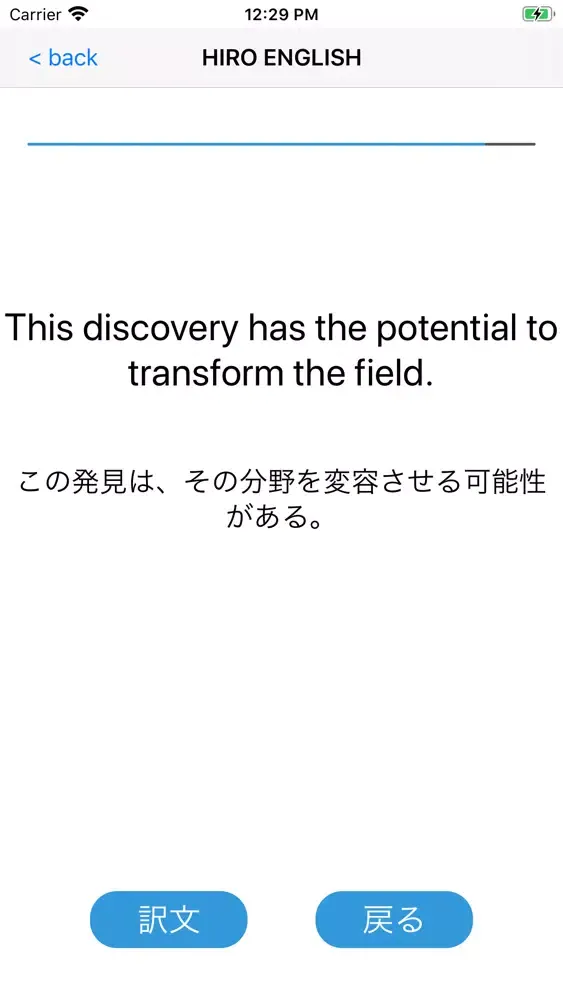 英語学習アプリ HIRO ENGLISH应用截图