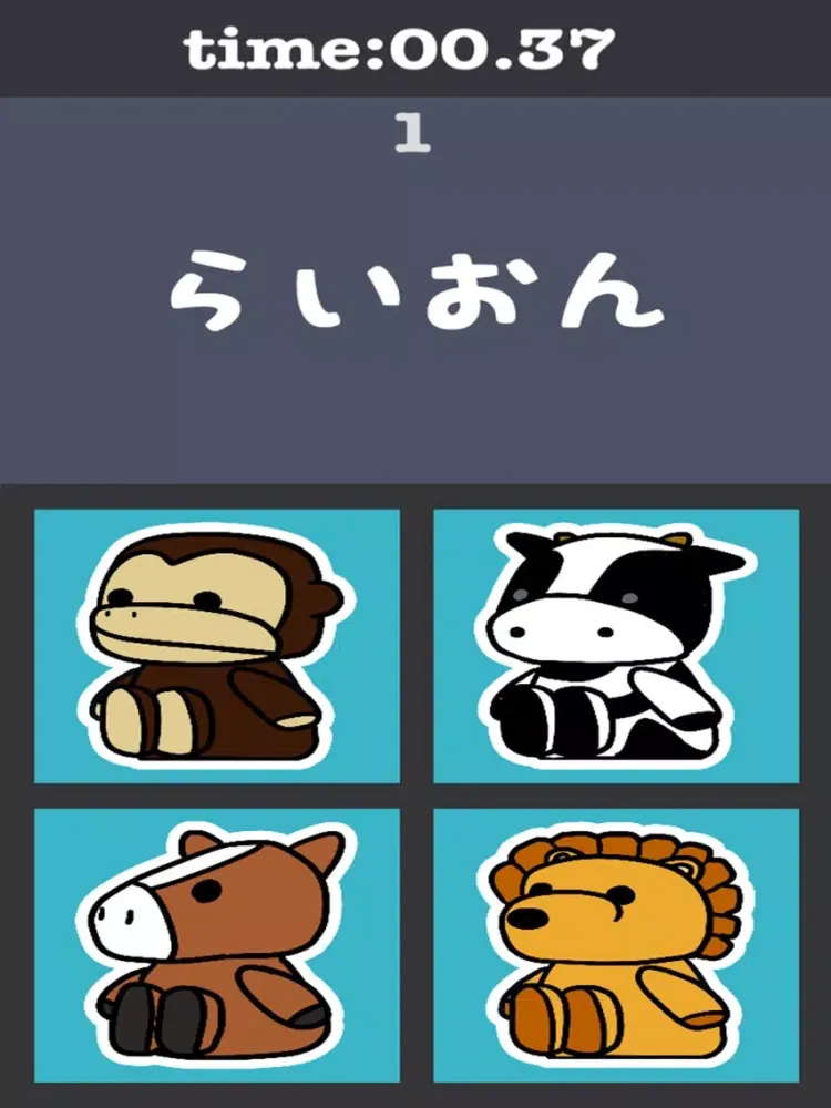 Capturas de tela do animalNameQuizJapanese iPad 