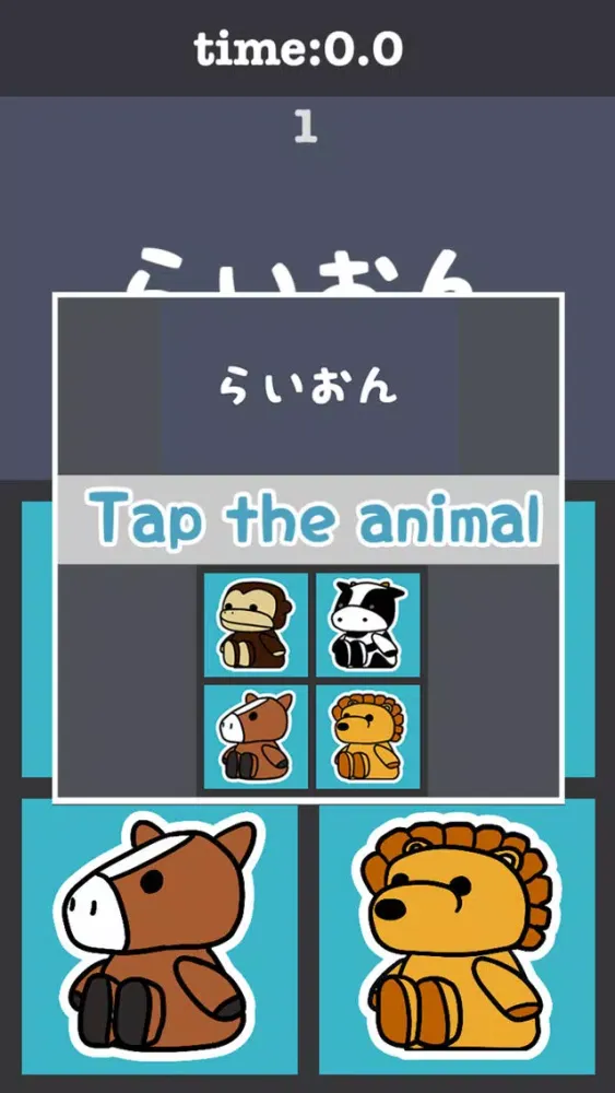 Capturas de tela do animalNameQuizJapanese