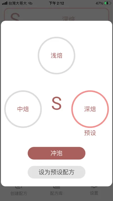 Capturas de tela do 好利奧智能手冲咖啡机