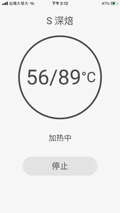 Capturas de tela do 好利奧智能手冲咖啡机