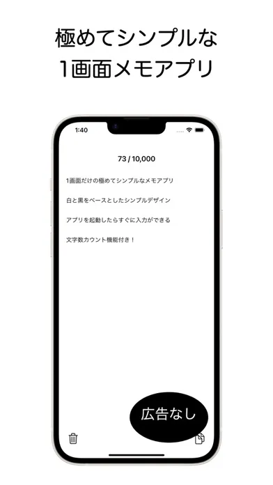 Tangkapan layar 1画面メモ - Nocon