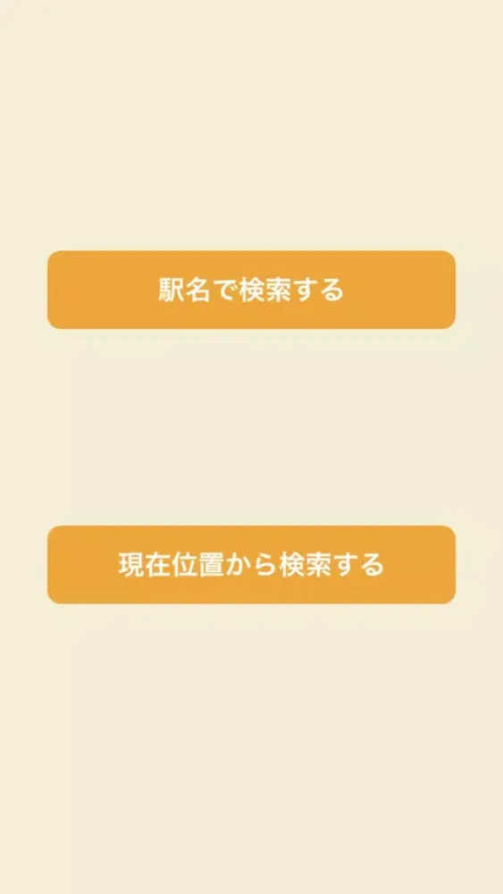 ภาพหน้าจอของ 駅チカマップPlus