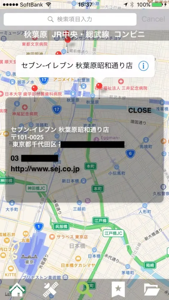 ภาพหน้าจอของ 駅チカマップPlus