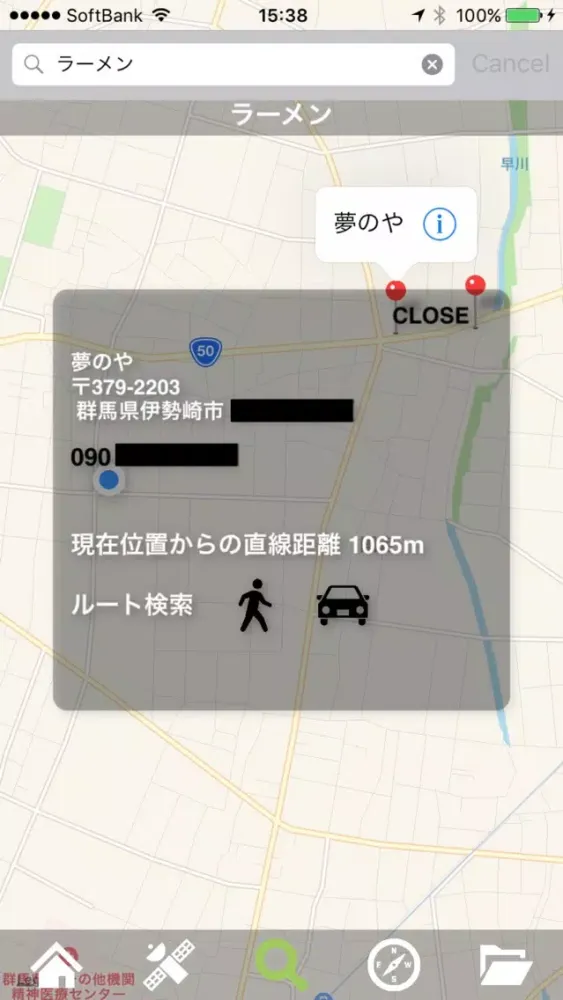 ภาพหน้าจอของ 駅チカマップPlus