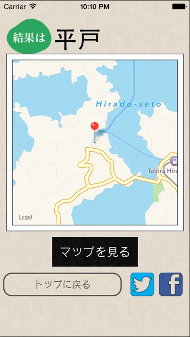 ダーツで旅する应用截图