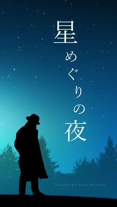 Скриншоты Starlit Night