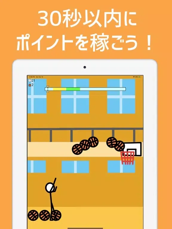 30秒バスケ iPad  Ekran Görüntüleri