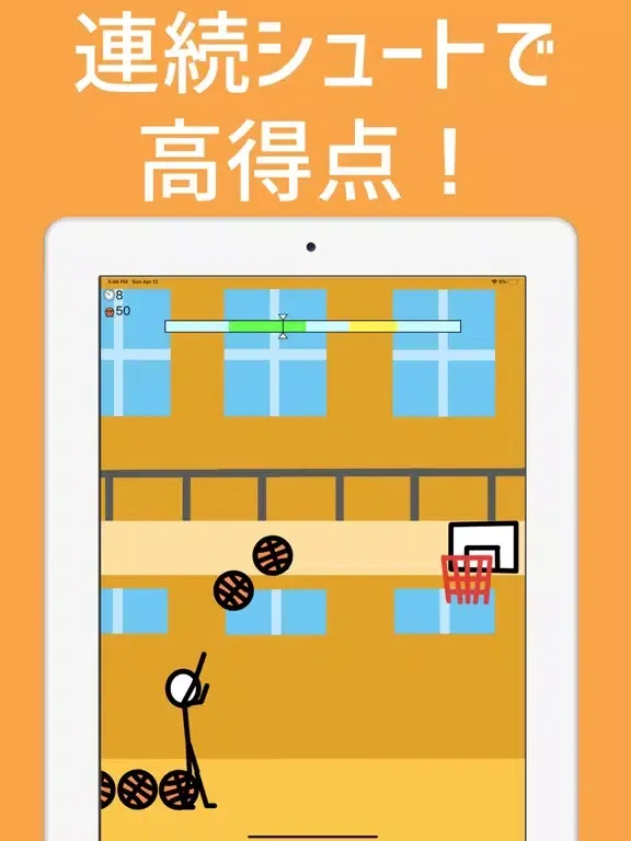 30秒バスケ iPad  Ekran Görüntüleri
