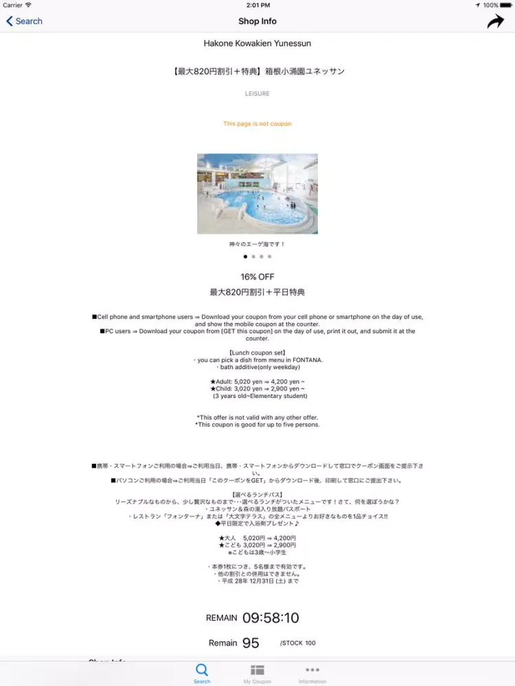 Captures d'écran de H.I.S. Coupon iPad 