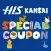 HIS Kansai Special Coupon