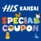 HIS Kansai Special Coupon
