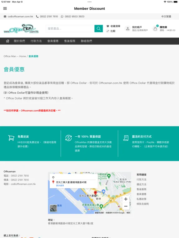 Ảnh chụp màn hình của Office Man(Many Trading) iPad 