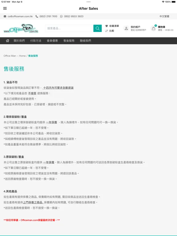 Ảnh chụp màn hình của Office Man(Many Trading) iPad 