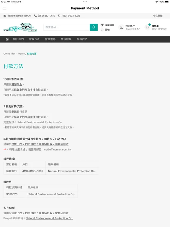 Ảnh chụp màn hình của Office Man(Many Trading) iPad 