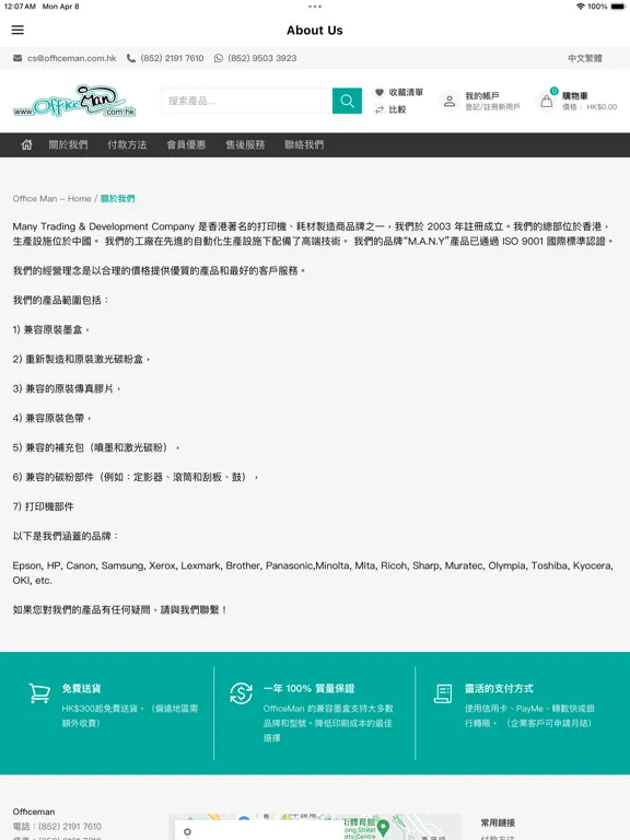 Ảnh chụp màn hình của Office Man(Many Trading) iPad 