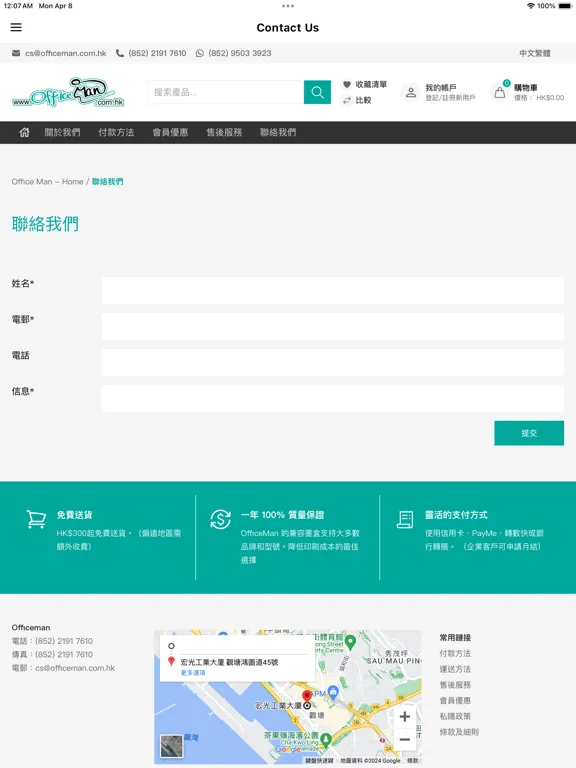 Ảnh chụp màn hình của Office Man(Many Trading) iPad 